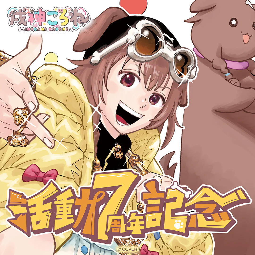 グッズ一覧